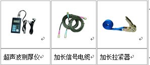 超声波流量计